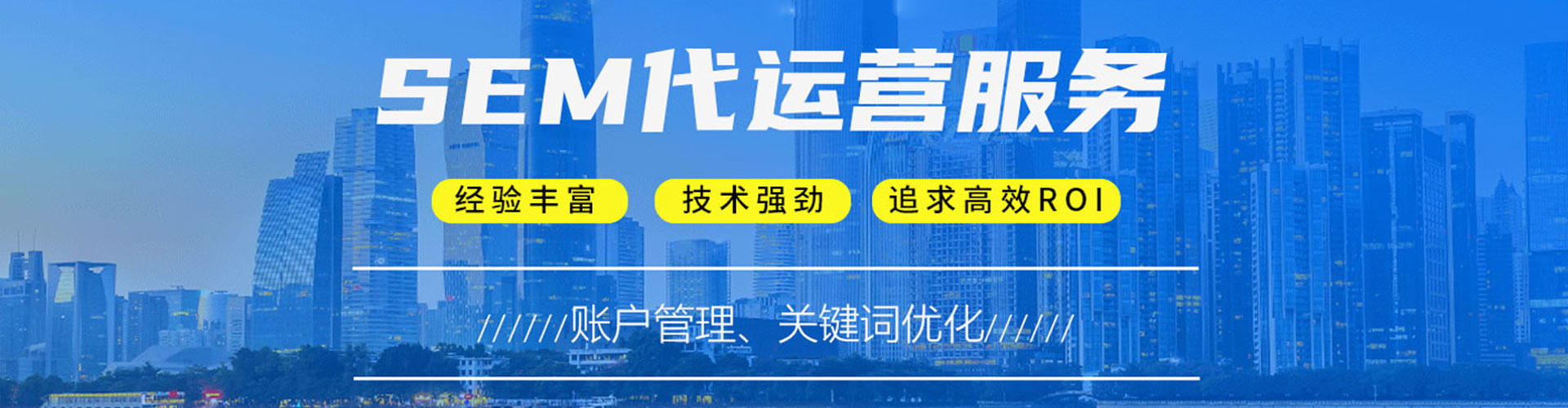 兴义竞价推广开户