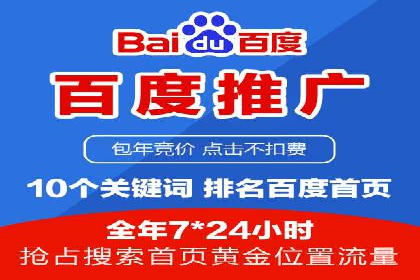百度竞价代运营案例：教育培训行业崛起